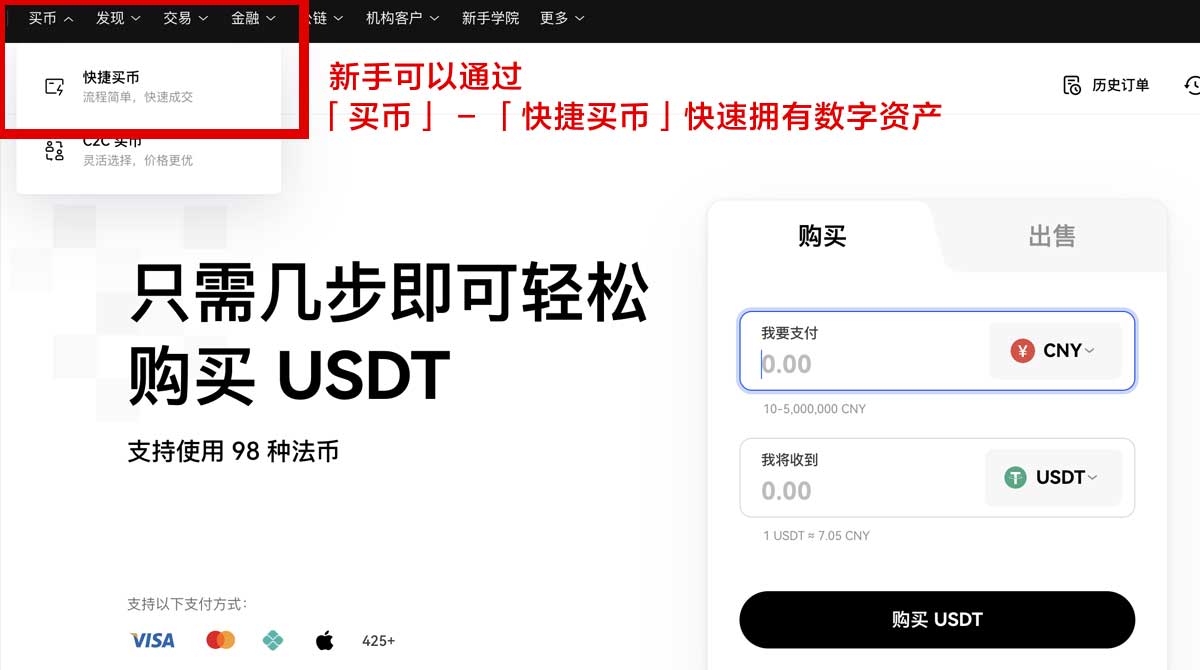 深币交易所下载官网入口指南：安全安装与最新版获取身份验证流程